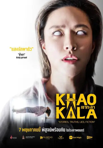 Poster to the movie "Khao Kala" #1143379