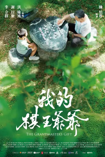 The Grandmaster's Gift Poster