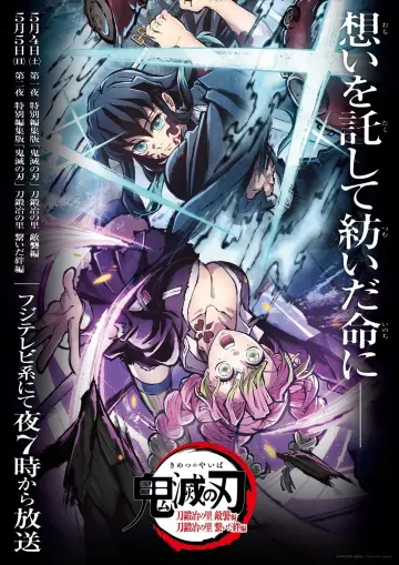 Poster to the movie "Demon Slayer: Kimetsu no Yaiba Special Edition Swordsmith Village Arc Part 1" #1143547