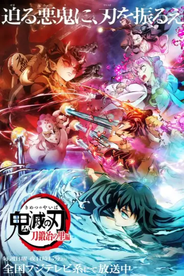 Demon Slayer: Kimetsu no Yaiba Special Edition Swordsmith Village Arc Part 1 Poster