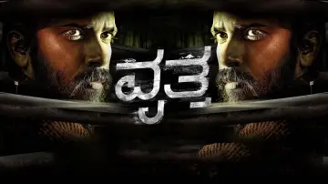 Backdrop to the movie "Vritta" #703123