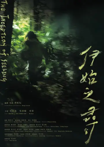 Poster to the movie "The Inception of Seeking" #879045