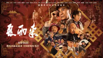 Backdrop to the movie "Xia Yulai" #1172149
