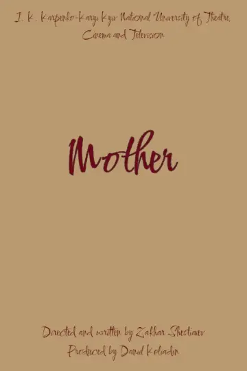 Poster to the movie "Mother: Chapter Two" #1781928