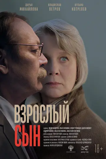 The Adult Son (2025)