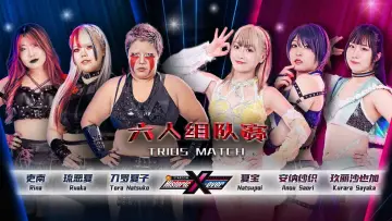 Backdrop to the movie "NJPW x Stardom Historic X-over in Guangzhou" #971050