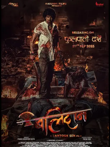 Poster to the movie "Balidan" #1166119