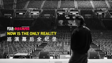 Backdrop to the movie "FEAR and DREAMS: NOW is the only reality" #837692