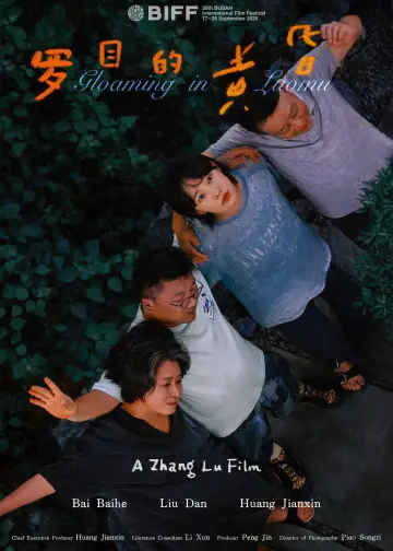 Poster to the movie "Gloaming in Luomu" #857016
