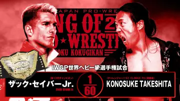 Backdrop to the movie "NJPW King of Pro Wrestling 2025" #1434147