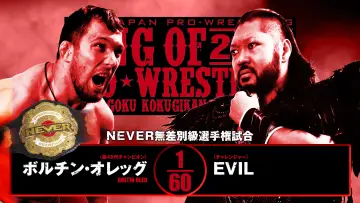 Backdrop to the movie "NJPW King of Pro Wrestling 2025" #1434153