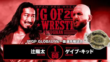 Backdrop to the movie "NJPW King of Pro Wrestling 2025" #1434168