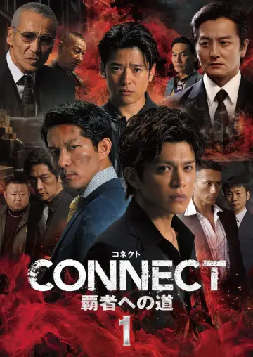 CONNECT: Road to Conquest 1