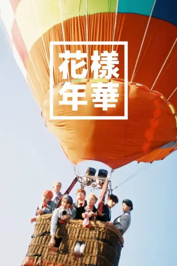 Poster to the movie "BTS Live: The Most Beautiful Moment in Life On Stage Epilogue Remastered" #1524103