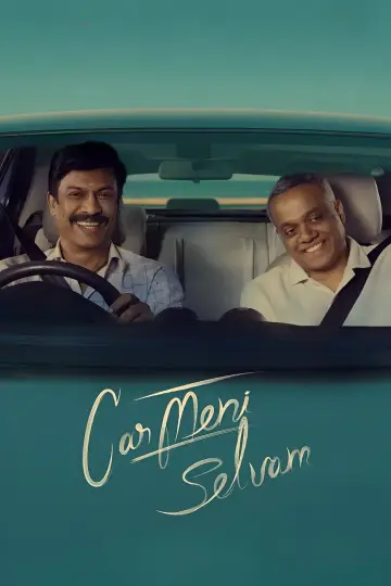 Poster to the movie "Carmeni Selvam" #796798