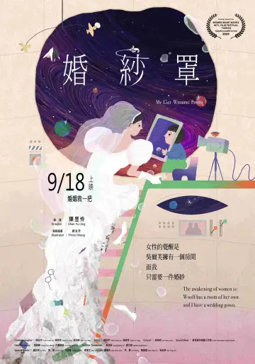 Poster to the movie "My Last Wedding Photo" #1210864