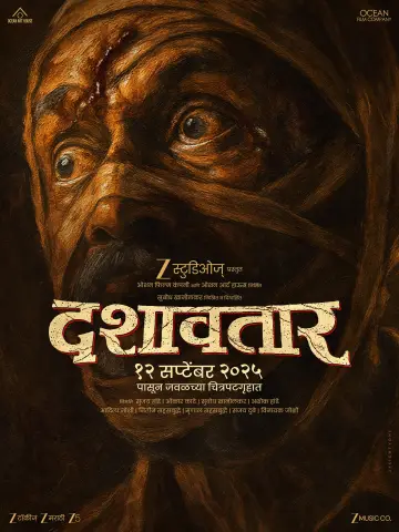 Poster to the movie "Dashavatar" #1746954