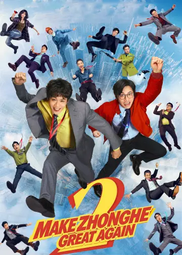 Make Zhonghe Great Again Poster