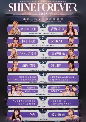 Poster to the movie "Marigold 1st Anniversary Show: Shine Forever 2025 ~A Glorious Celebration!~" #965077