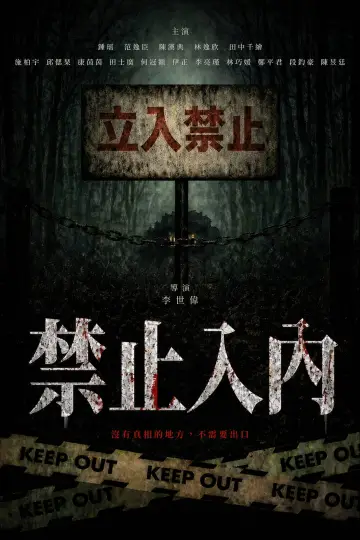 Poster to the movie "Keep Out" #957452