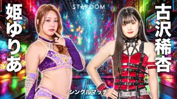 Backdrop to the movie "Stardom in Korakuen 2025 Sep." #1578912