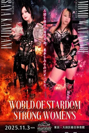 Poster to the movie "Stardom Crimson Nightmare 2025" #1191787