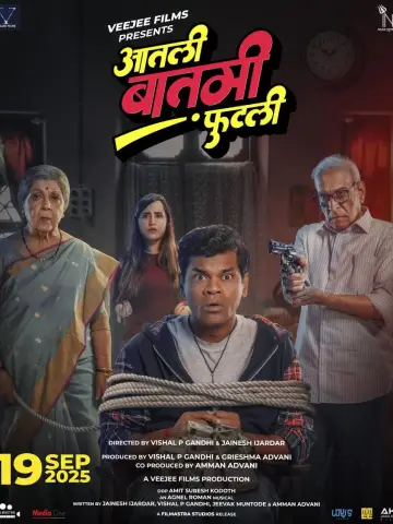 Aatli Baatmi Futli Poster