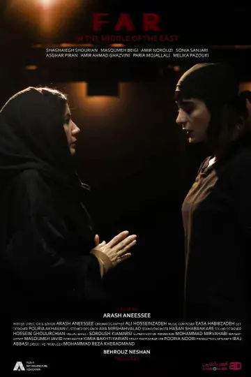 Poster to the movie "Far in the Middle of the East" #1296582
