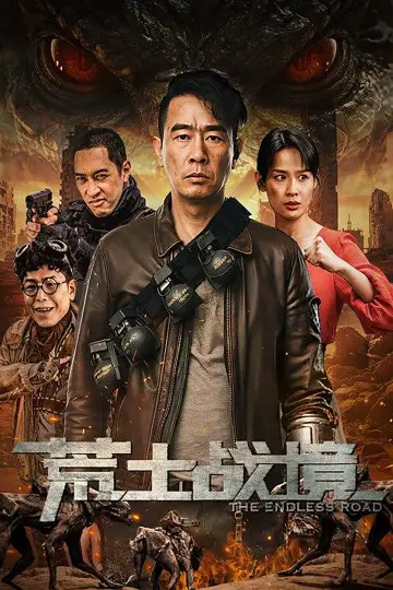 Poster to the movie "The Endless Road" #976096