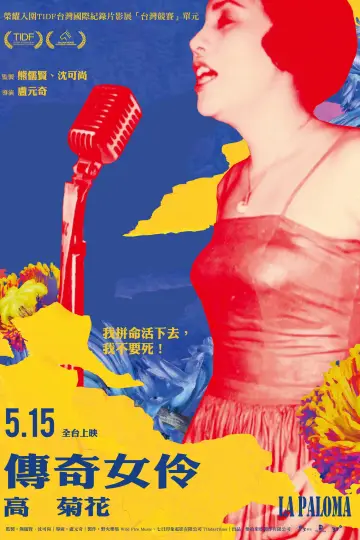 LA PALOMA Poster