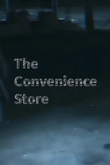 Poster to the movie "The Convenience Store" #1298810