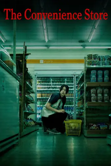 Poster to the movie "The Convenience Store" #1212429