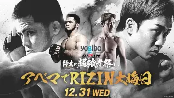 Backdrop to the movie "RIZIN Year-End Super Powerhouse Matsuri" #979122