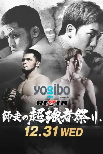 RIZIN Year-End Super Powerhouse Matsuri Poster