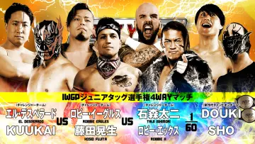Backdrop to the movie "NJPW New Year Dash !! 2026" #543191