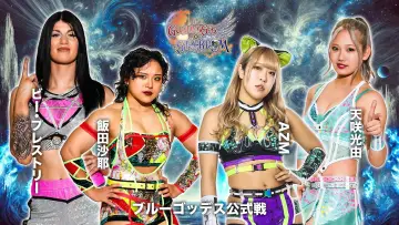 Backdrop to the movie "Stardom 15th Goddesses of Stardom Tag League ~Opening Match~ in Korakuen" #975297