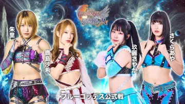 Backdrop to the movie "Stardom 15th Goddesses of Stardom Tag League in Kandamyōjin" #971921