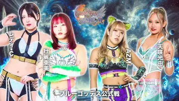 Backdrop to the movie "Stardom 15th Goddesses of Stardom Tag League in Kandamyōjin" #971925