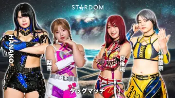 Backdrop to the movie "Stardom 15th Goddesses of Stardom Tag League in Sendai" #971535