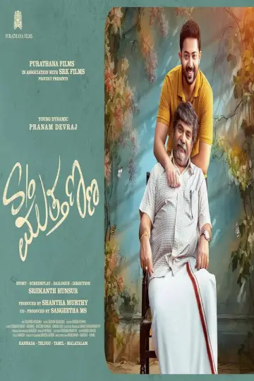 Poster to the movie "Son of Muthanna" #1190410
