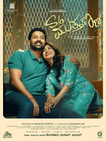 Poster to the movie "Son of Muthanna" #1190411