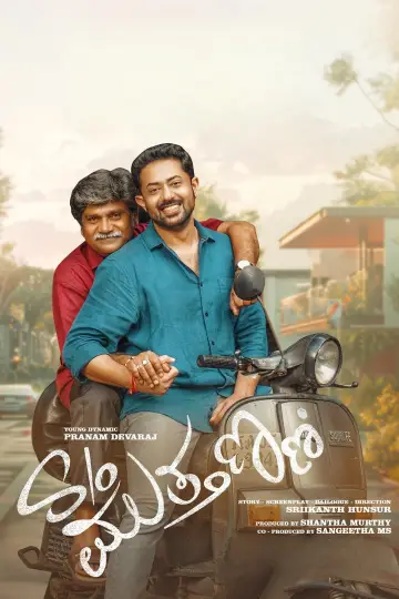 Poster to the movie "Son of Muthanna" #1190412
