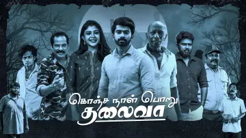 Backdrop to the movie "Konja Naal Poru Thalaiva" #1295766