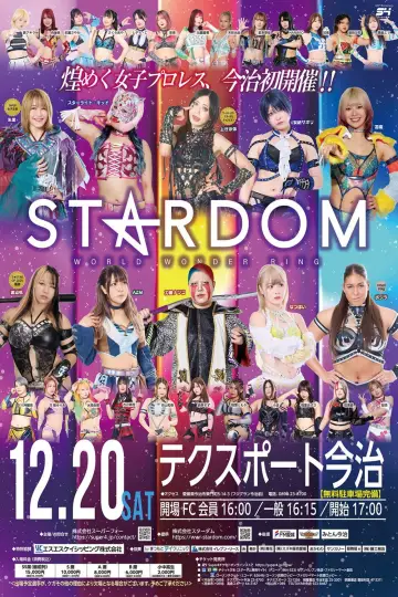 Stardom in Imabari-Ehime 2025 Poster