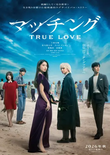 Matched: True Love Poster