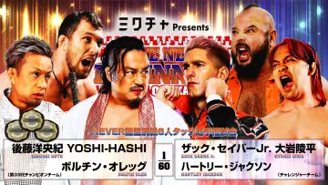 Backdrop to the movie "NJPW The New Beginning In Osaka 2026" #1139931