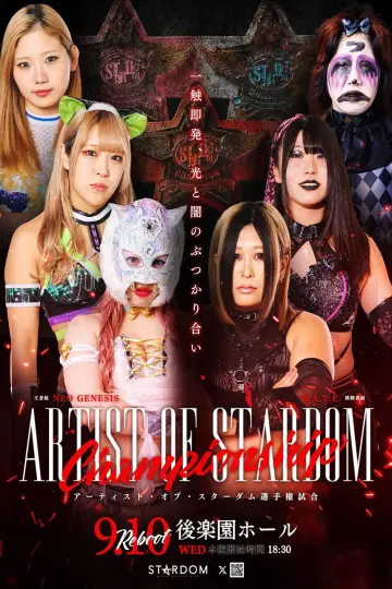 Stardom Nighter 2025 in Korakuen Sep. Poster