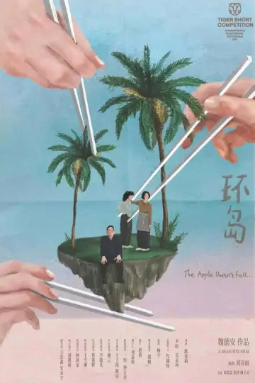 Poster to the movie "The Apple Doesn’t Fall…" #1840875