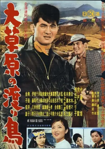 The Rambler Rides Again Poster
