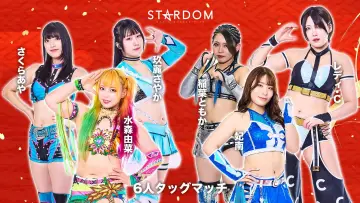 Backdrop to the movie "Stardom New Year Dream 2026 ~Night~" #544825